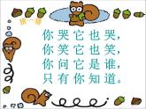 小学音乐课件-11.歌曲-学我做-｜花城版-(共12张PPT)ppt课件