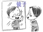 小学音乐课件-11.歌曲-学我做-｜花城版-(共12张PPT)ppt课件
