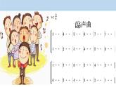 小学音乐课件-7.歌曲-牧场上的家-｜花城版-(共24张PPT)ppt课件