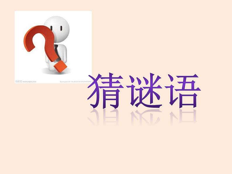 歌曲《学我做》PPT课件免费下载02