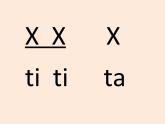歌曲《学我做》PPT课件免费下载