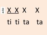 歌曲《学我做》PPT课件免费下载