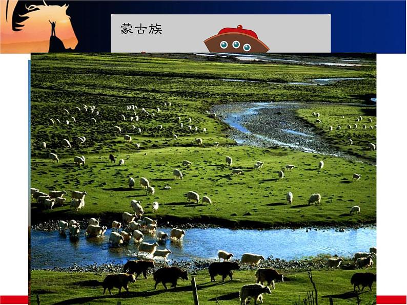 小学音乐2《嘎达梅林》五年级上册音乐-人音版(五线谱)(共9张PPT)ppt课件06