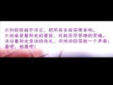 小學(xué)音樂7《大愛無疆》五年級下冊音樂-人音版(五線譜)(共20張PPT)ppt課件
