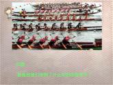 小学音乐划船歌-课件-(1)PPT