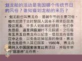 小学音乐划船歌-课件-(1)PPT