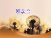 小学音乐划船歌-课件-(2)PPT