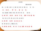 小学音乐划船歌-课件-(2)PPT