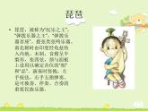 小学音乐快乐的罗嗦-课件2ppt