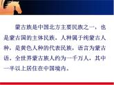 （聆聽(tīng)）嘎達(dá)梅林PPT課件免費(fèi)下載