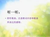 小学五年级上册音乐-《我是草原小骑手》西南师大版(19张)ppt课件