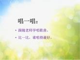 小学五年级上册音乐-《我是草原小骑手》西南师大版(19张)ppt课件