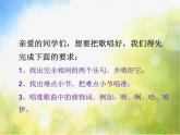 小学五年级上册音乐-《我是草原小骑手》西南师大版(19张)ppt课件