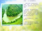 小学音乐《3瑶族舞曲》PPT课件-(7)ppt课件