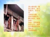 小学音乐《3瑶族舞曲》PPT课件-(7)ppt课件