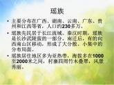 小学音乐《3瑶族舞曲》PPT课件-(4)(1)ppt课件