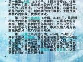 小学音乐《3土耳其进行曲》PPT课件-(2)ppt课件