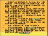 小学音乐《3土耳其进行曲》PPT课件-(2)ppt课件