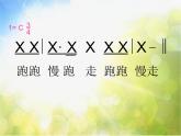 原谅我PPT课件免费下载