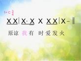 原谅我PPT课件免费下载