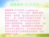 小学音乐《3土耳其进行曲》PPT课件-(3)ppt课件