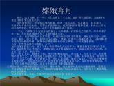 小学音乐《3小白船》PPT课件-(2)ppt课件