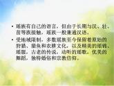 小学音乐《3瑶族舞曲》PPT课件-(2)(1)ppt课件