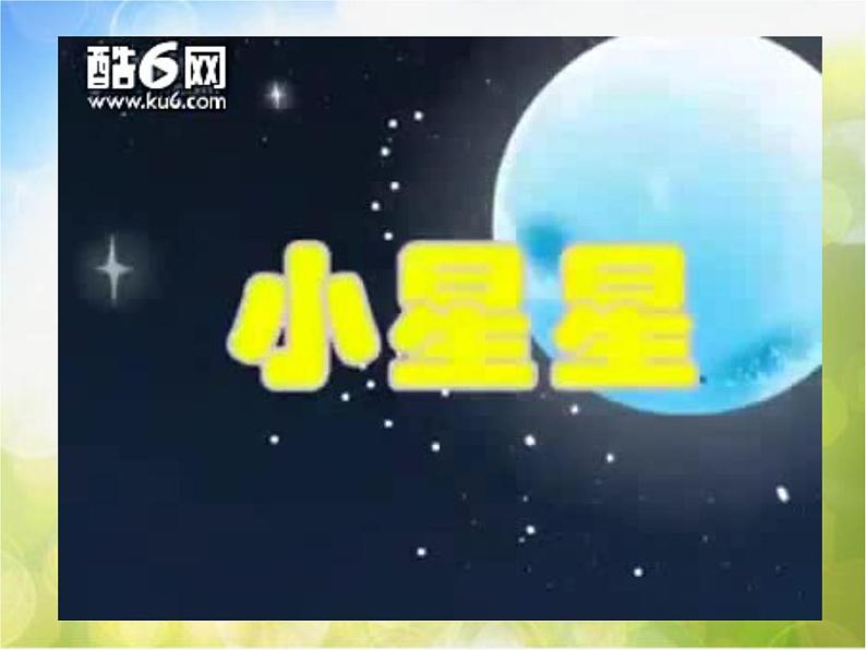 小学音乐《3小白船》PPT课件-(1)ppt课件第3页