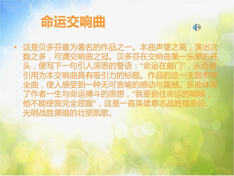 小学音乐《3土拔鼠》PPT课件-(2)ppt课件02