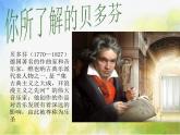 小学音乐《3土拔鼠》PPT课件-(2)ppt课件