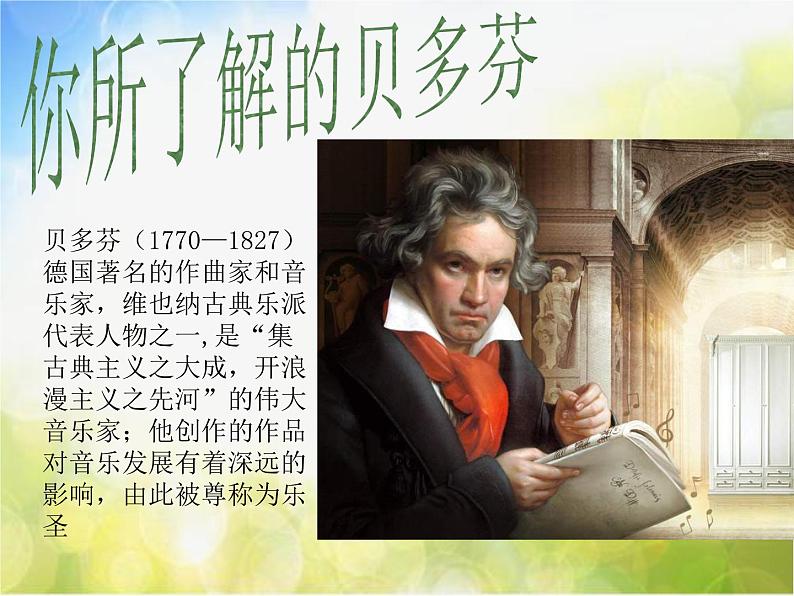 小学音乐《3土拔鼠》PPT课件-(2)ppt课件03