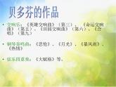 小学音乐《3土拔鼠》PPT课件-(2)ppt课件