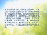 小学音乐《3土拔鼠》PPT课件-(2)ppt课件