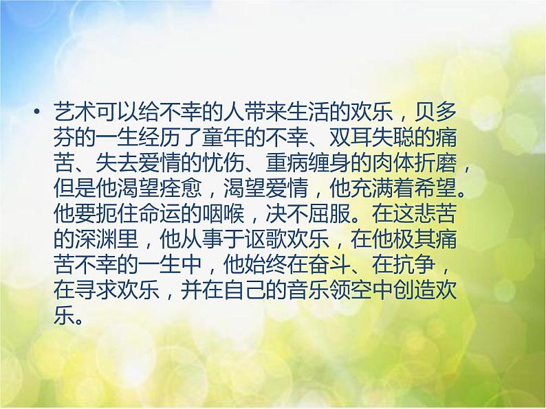 小学音乐《3土拔鼠》PPT课件-(2)ppt课件05