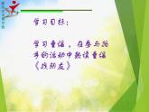 小学音乐《3我们都是好朋友》PPT课件ppt课件