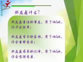 小学音乐《3我们都是好朋友》PPT课件ppt课件