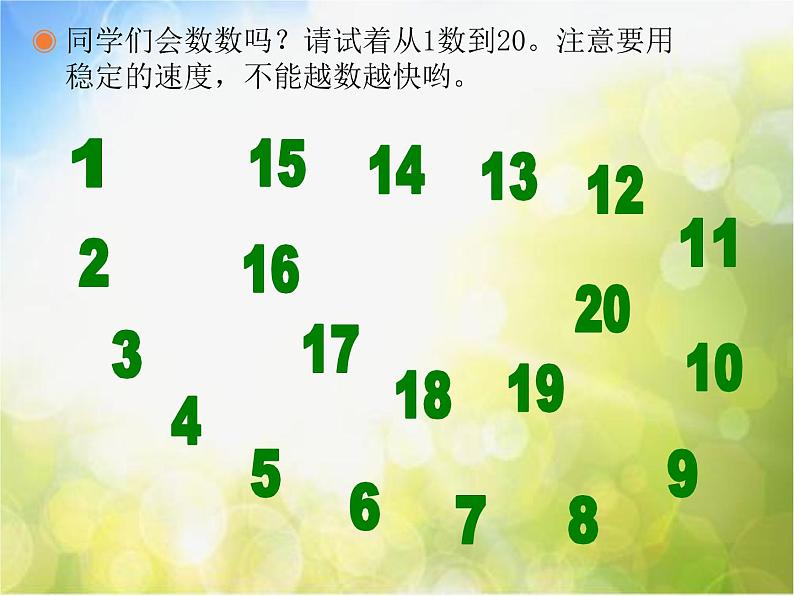 小学音乐《3我家门前有条河》PPT课件ppt课件第3页