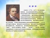 小学音乐《3土拔鼠》PPT课件-(5)ppt课件