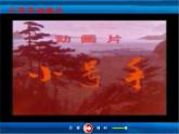 小学音乐《3小号手之歌》PPT课件-(2)ppt课件