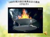 小学音乐《3我和你》PPT课件ppt课件