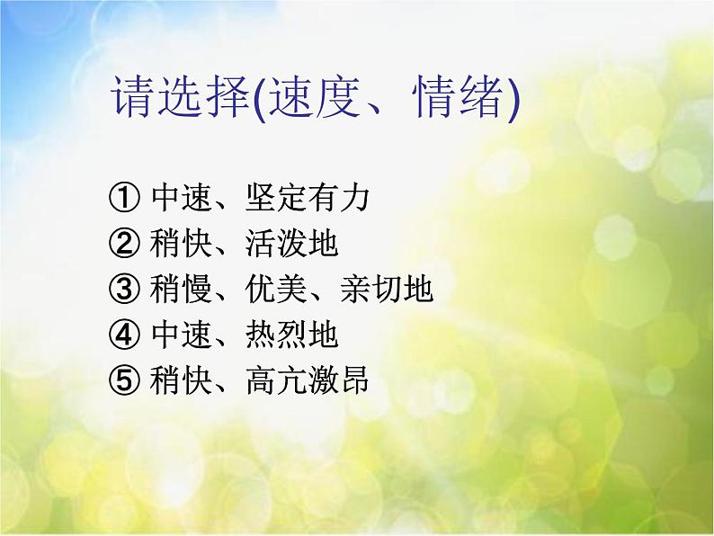 小学音乐《3我和你》PPT课件ppt课件06