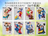 小学音乐《3娃哈哈》PPT课件ppt课件