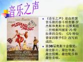 小学音乐《3孤独的牧羊人》PPT课件-(3)ppt课件