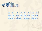 小学音乐《4不能告诉你》PPT课件ppt课件