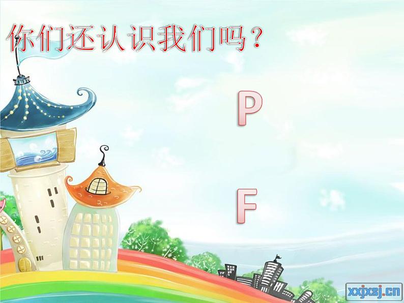 小学音乐《4多年以前》PPT课件-(1)ppt课件第6页