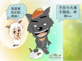 小学音乐《4法国号》PPT课件-(4)ppt课件