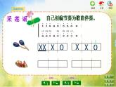 采莲谣PPT课件免费下载