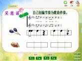 采莲谣PPT课件免费下载