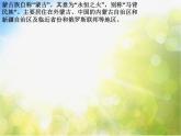 小学音乐《4牧民新歌》PPT课件-(1)ppt课件