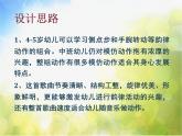 小学音乐《4勤快人和懒惰人》PPT课件-(1)ppt课件